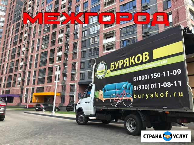 Грузоперевозки переезды межгород Сыктывкар - изображение 1