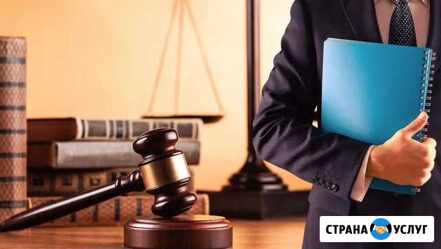 Адвокат по уголовным делам,семейным спорам Азов - изображение 1