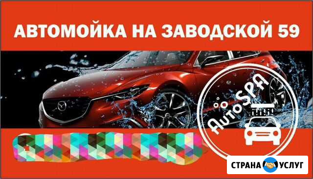 Автомойка Уварово - изображение 1