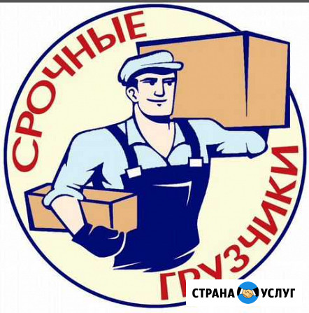 Разнорабочие, Грузчики,Уборка снега Тюмень - изображение 1