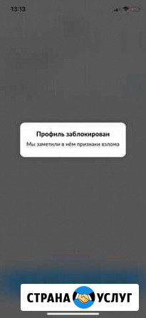 Арбитраж трафика Акуша - изображение 1