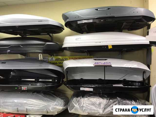 Прокат аренда автобокса на крышу для вашего авто Нижний Новгород - изображение 1