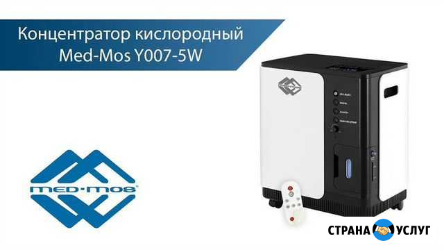 Концентратор кислорода Med-Mos Y007-5W Екатеринбург - изображение 1