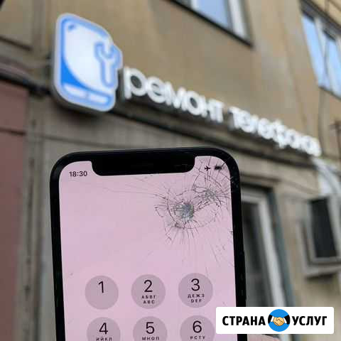 Замена экрана /дисплея/Ремонт iPhone 6/7/8/x/XR/11 Красноярск - изображение 1