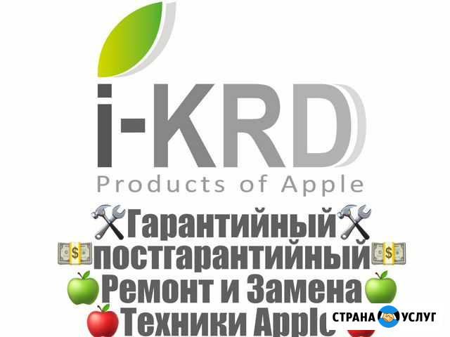 Ремонт Apple MacBook Pro / Retina / Air / iMac сц Краснодар - изображение 1