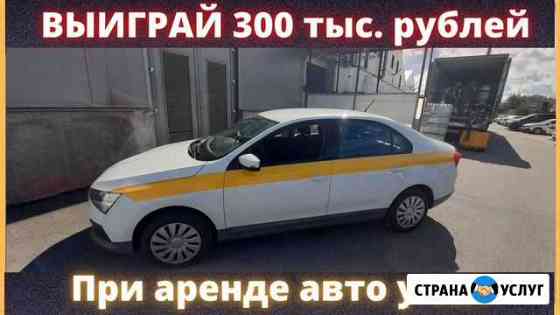 Аренда авто под такси Skoda Rapid Санкт-Петербург