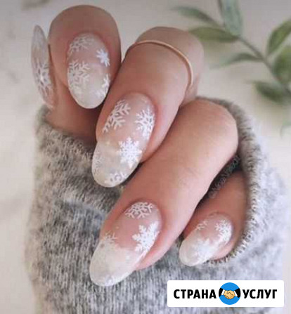 Маникюр педикюр Омск - изображение 1