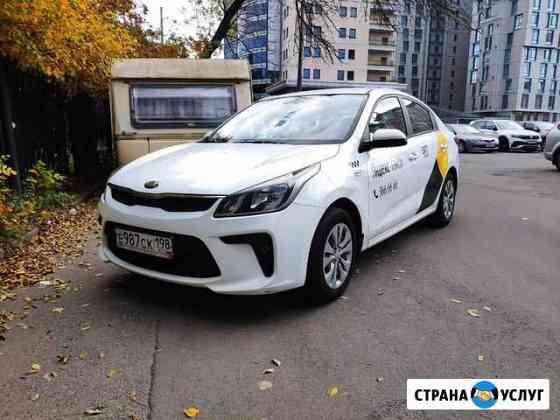 Аренда Такси Kia Rio Санкт-Петербург