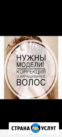 Наращивание, загущение волос Новосибирск - изображение 1