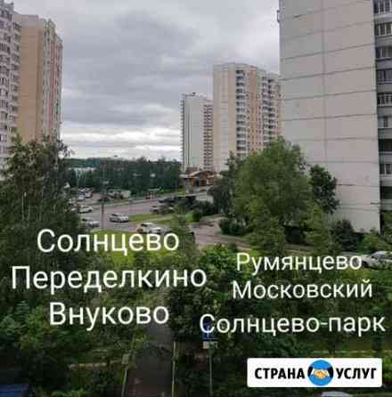 Услуги сантехника (сантехнические работы) Москва