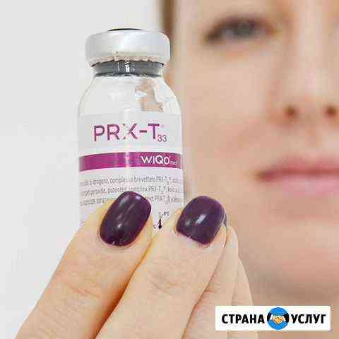 Химический PRX-T33 пилинг Санкт-Петербург