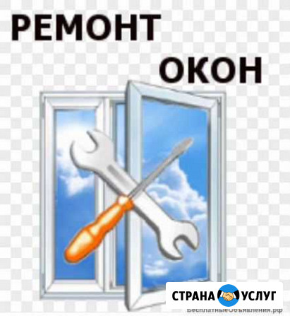 Ремонт окон Благовещенск - изображение 1