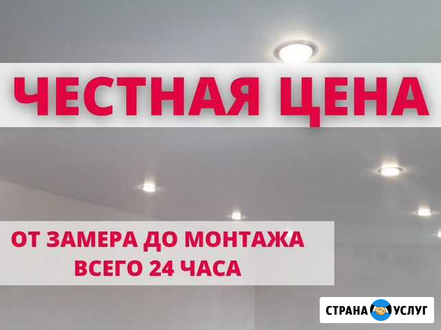 Натяжные потолки в Саранске Линии Стиля Саранск - изображение 1