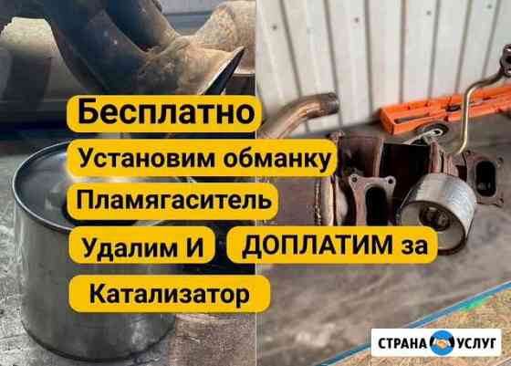 Удаление прием катализатора Москва