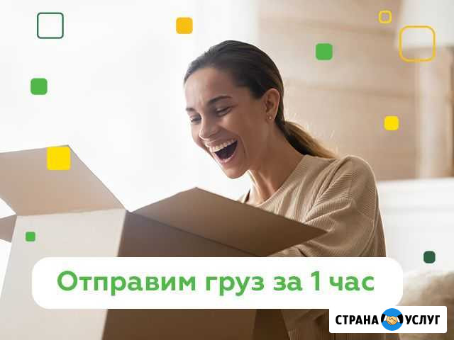Междугородные перевозки грузов Одинцово - изображение 1