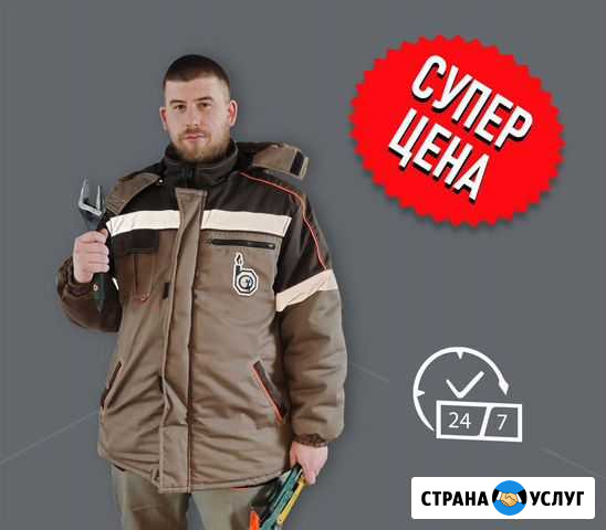 Аварийный вызов электрика Жуковский - изображение 1
