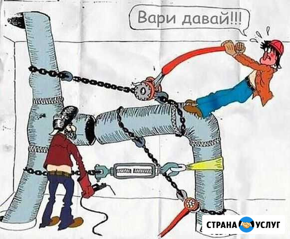 Сварочные работы Архангельск - изображение 1