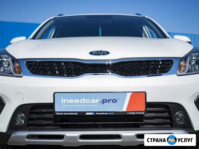 Аренда авто в Тюмени Тюмень - изображение 1