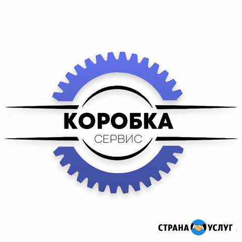 Ремонт коробки передач АКПП (робот;вариатор;класси Самара