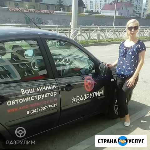 Инструктор по вождению. Автоинструктор МКПП АКПП Уфа - изображение 1