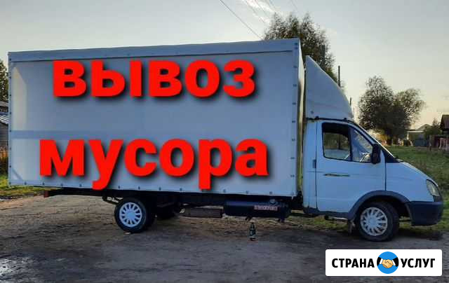 Вывоз мусора Чебоксары - изображение 1