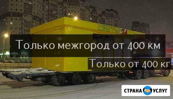 Перевозка Негабарита по РФ Великий Новгород - изображение 1