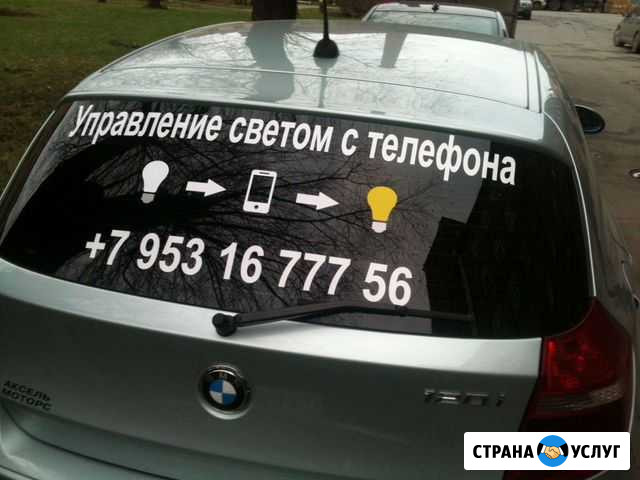 Реклама на заднее стекло автомобиля Дзержинск - изображение 1