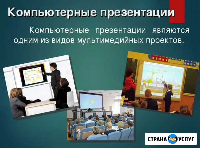 Презентация на заказ Смоленск - изображение 1