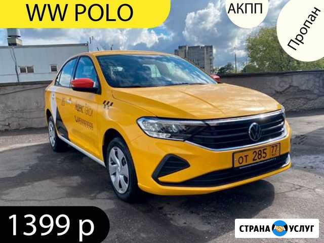 Аренда авто под такси Краснодар - изображение 1