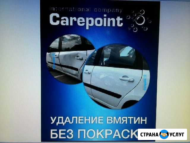 Ремонт, правка вмятин без покраски Бийск - изображение 1