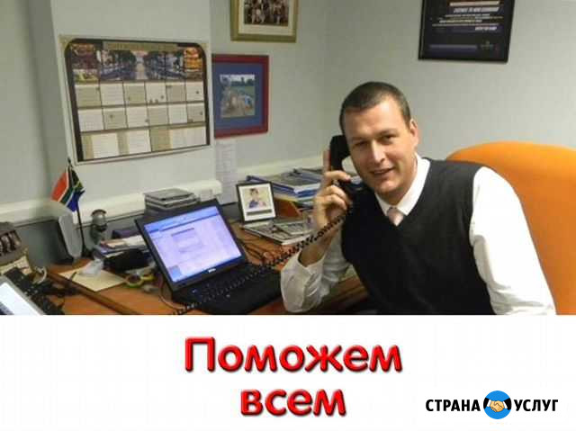 Помощь в получении кредита Москва - изображение 1
