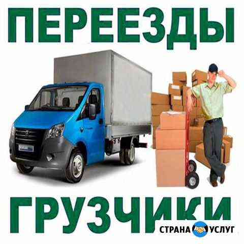 Грузчики Краснодар