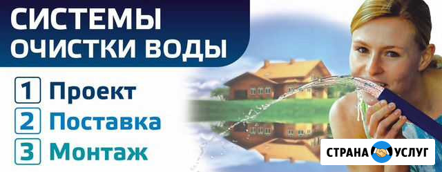 Фильтры для воды Кулебаки - изображение 1