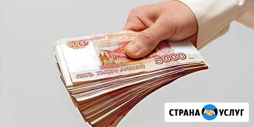 Помощь в получении кредита на любые цели Феодосия - изображение 1