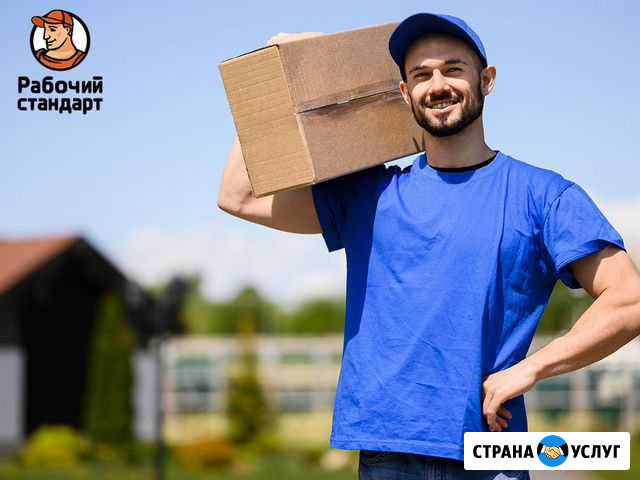 Переезды Грузчики Транспорт Нижний Новгород - изображение 1
