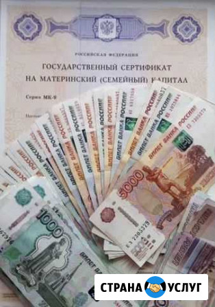 Материнский капитал Махачкала - изображение 1