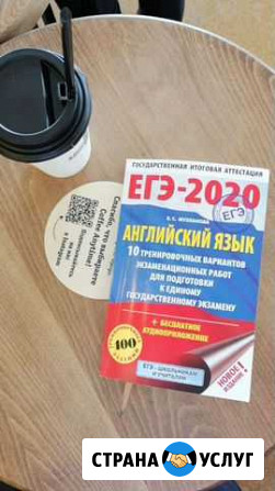 Репетитор английского языка Екатеринбург - изображение 1