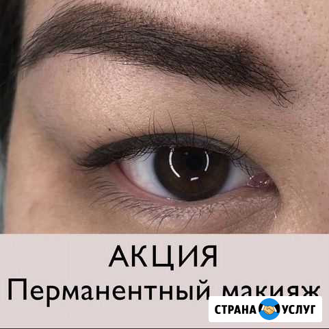 Перманентный макияж Астрахань - изображение 1