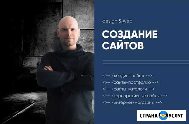 Создание сайтов, SEO, продвижение, реклама Воскресенск - изображение 1