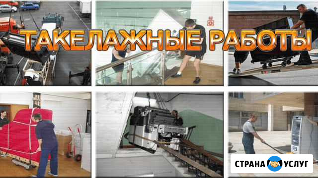Такелаж. Такелажные работы в Губкине и области Губкин - изображение 1
