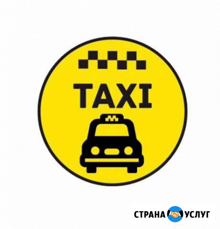 Такси Москва - Эконом, Комфорт, Минивен, Трезвый Москва - изображение 1