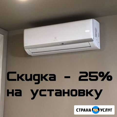 Установка кондиционеров,Чистка,Закладка трасс Ростов-на-Дону - изображение 1