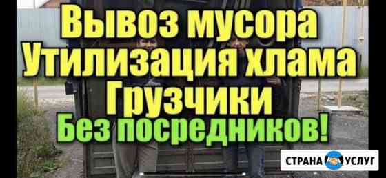 Вывоз мусора Волгоград