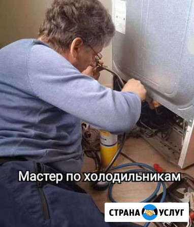 Ремонт холодильников Самара - изображение 1