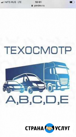 Техосмотр A B C D E Санкт-Петербург - изображение 1