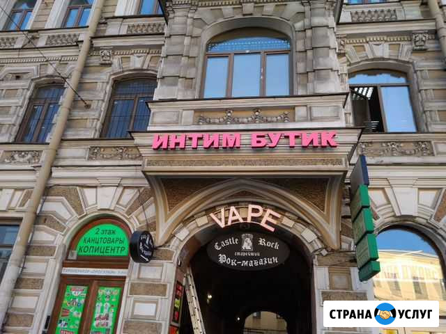 Световые буквы из жидкого акрила Санкт-Петербург - изображение 1