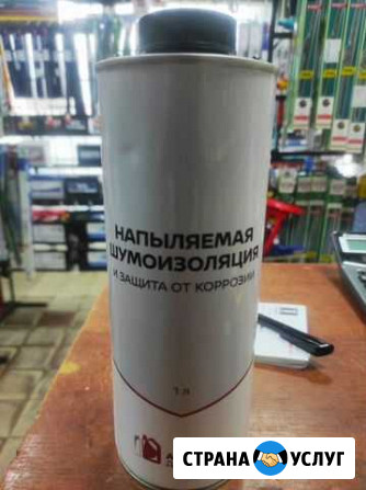 Антикоррозийная обработка днища Красногорск - изображение 1