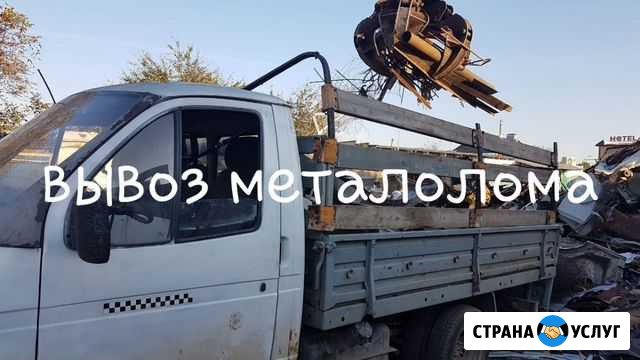 Вывоз металолома Краснодар - изображение 1
