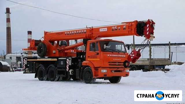 Аренда Услуги Автокрана 25 т, 32 т Верхняя Пышма - изображение 1