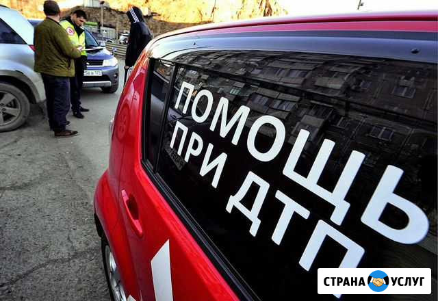 Аварийный комиссар автоюрист Ярославль - изображение 1